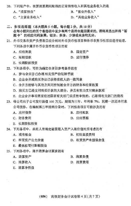 贵州省2016年10月自学考试00159真题与答案