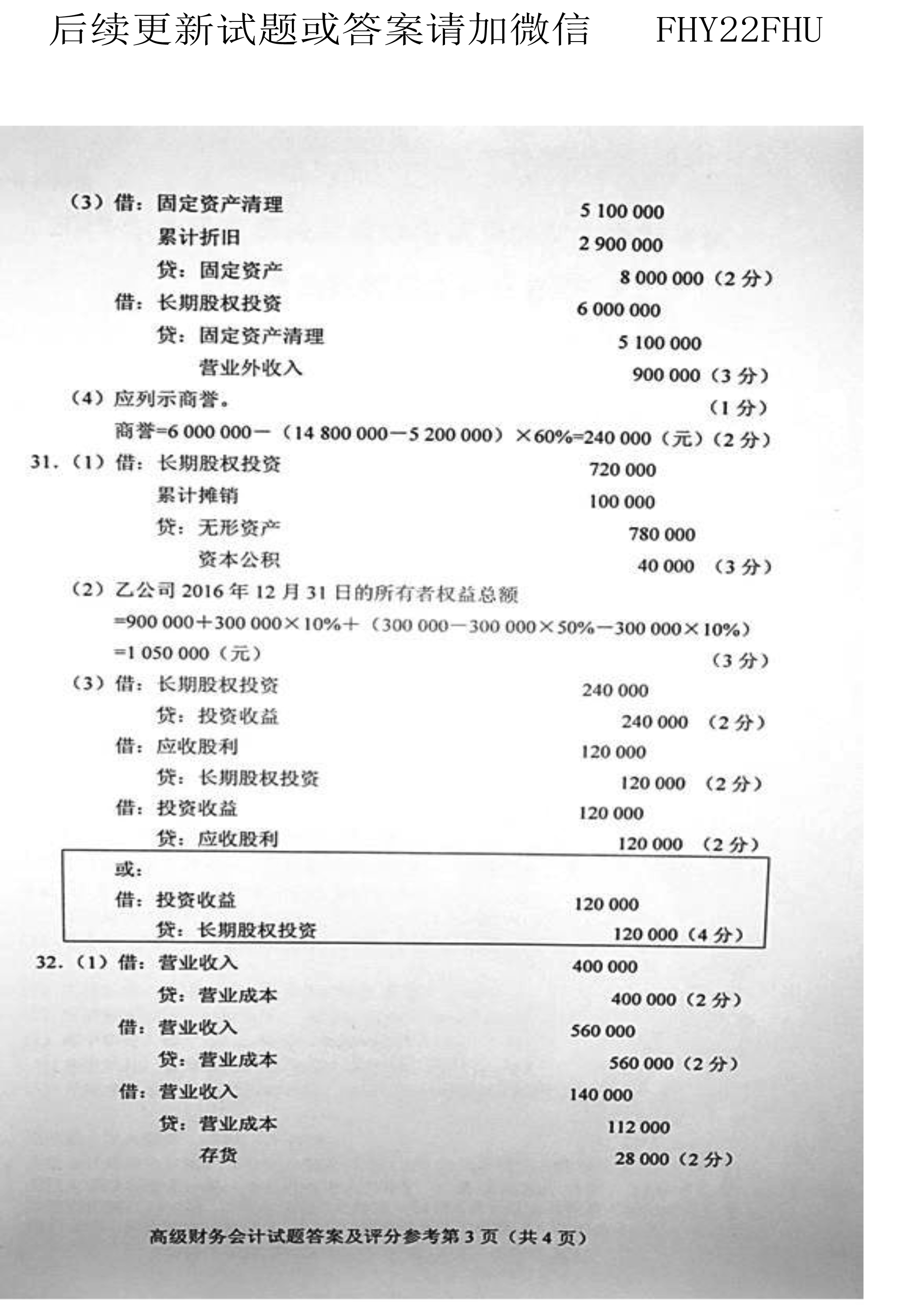 2019年10月贵州自考00159真题及答案