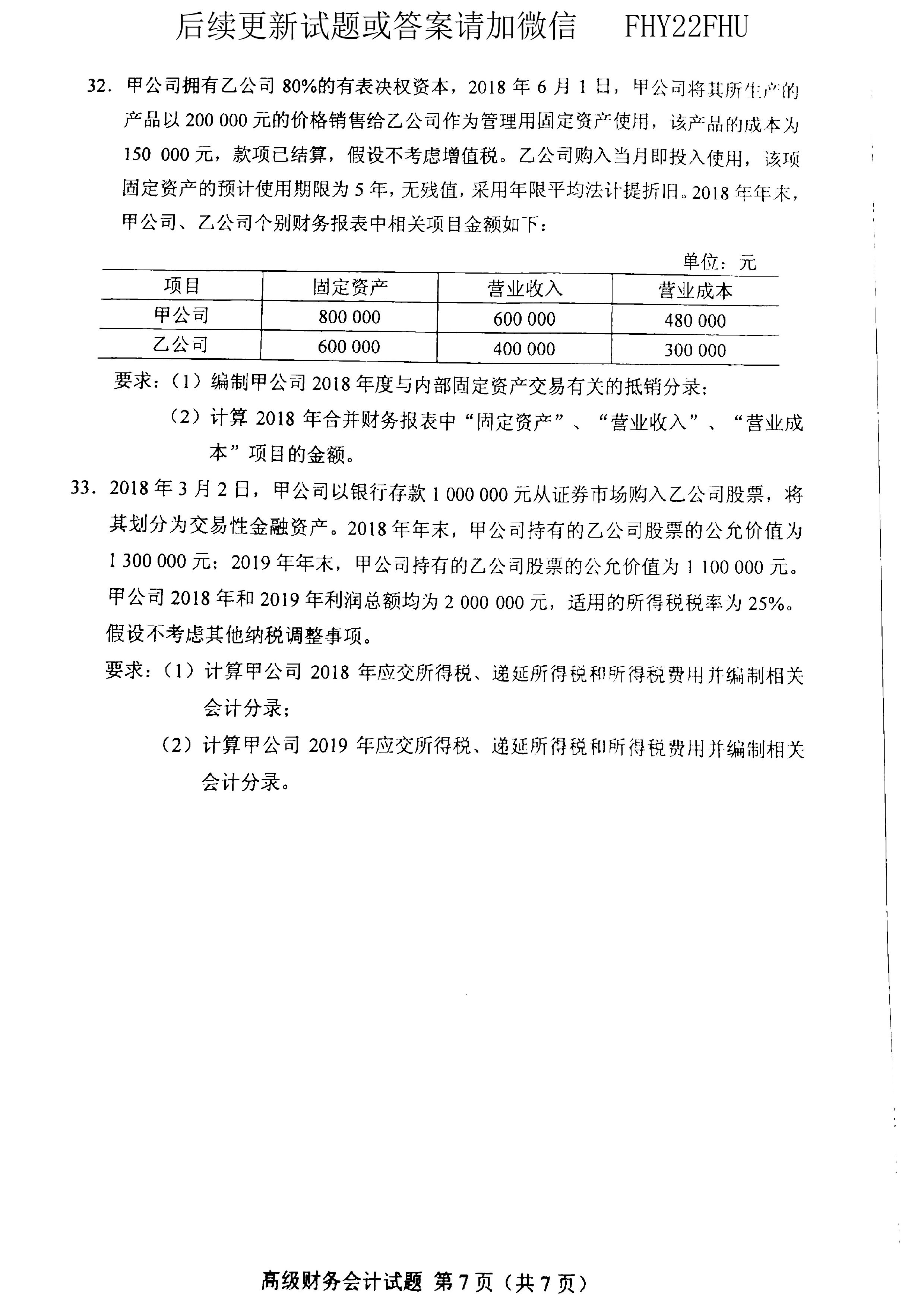贵州省2020年10月自考00159真题及答案