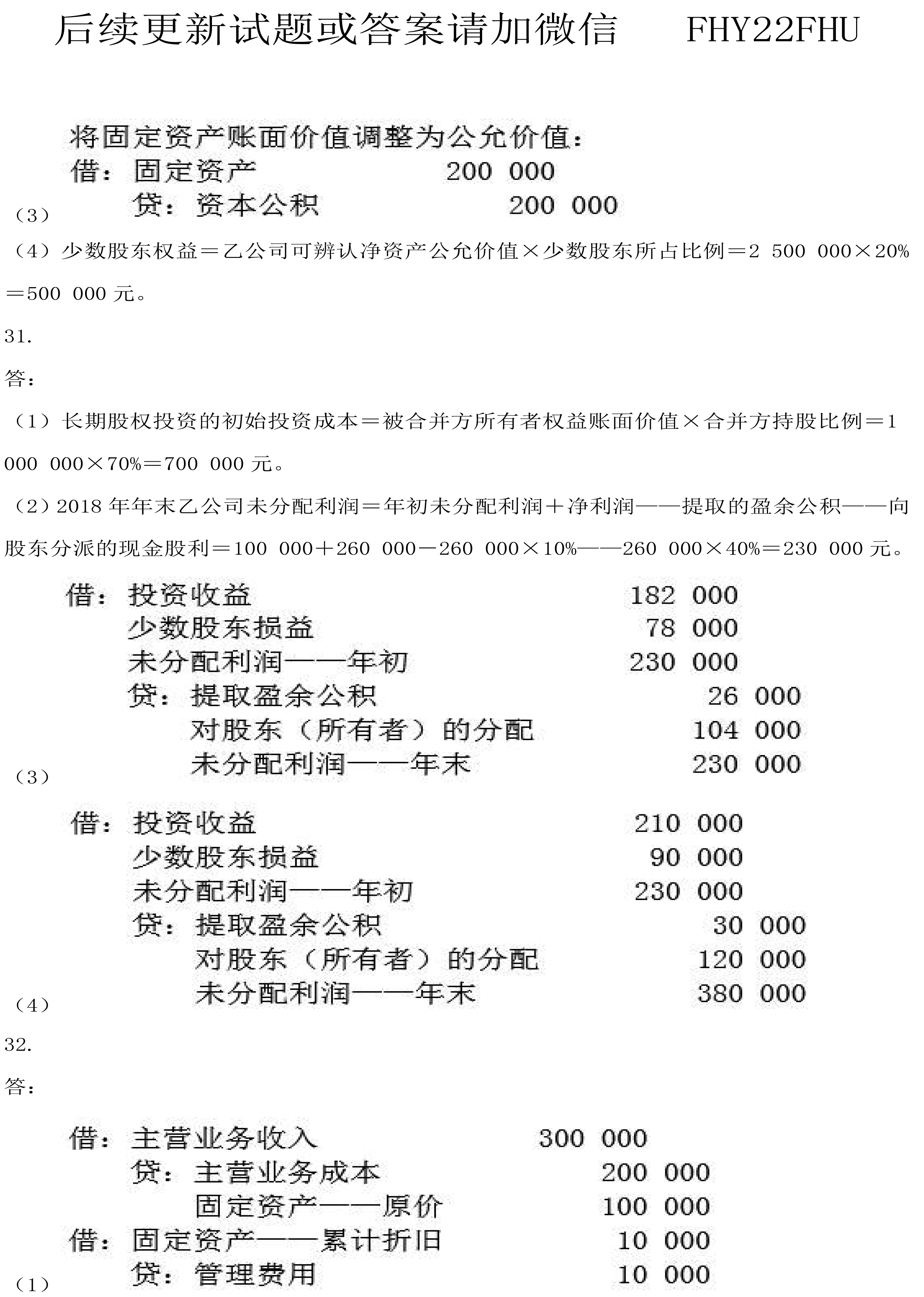 2021年04月贵州自考00159真题及答案