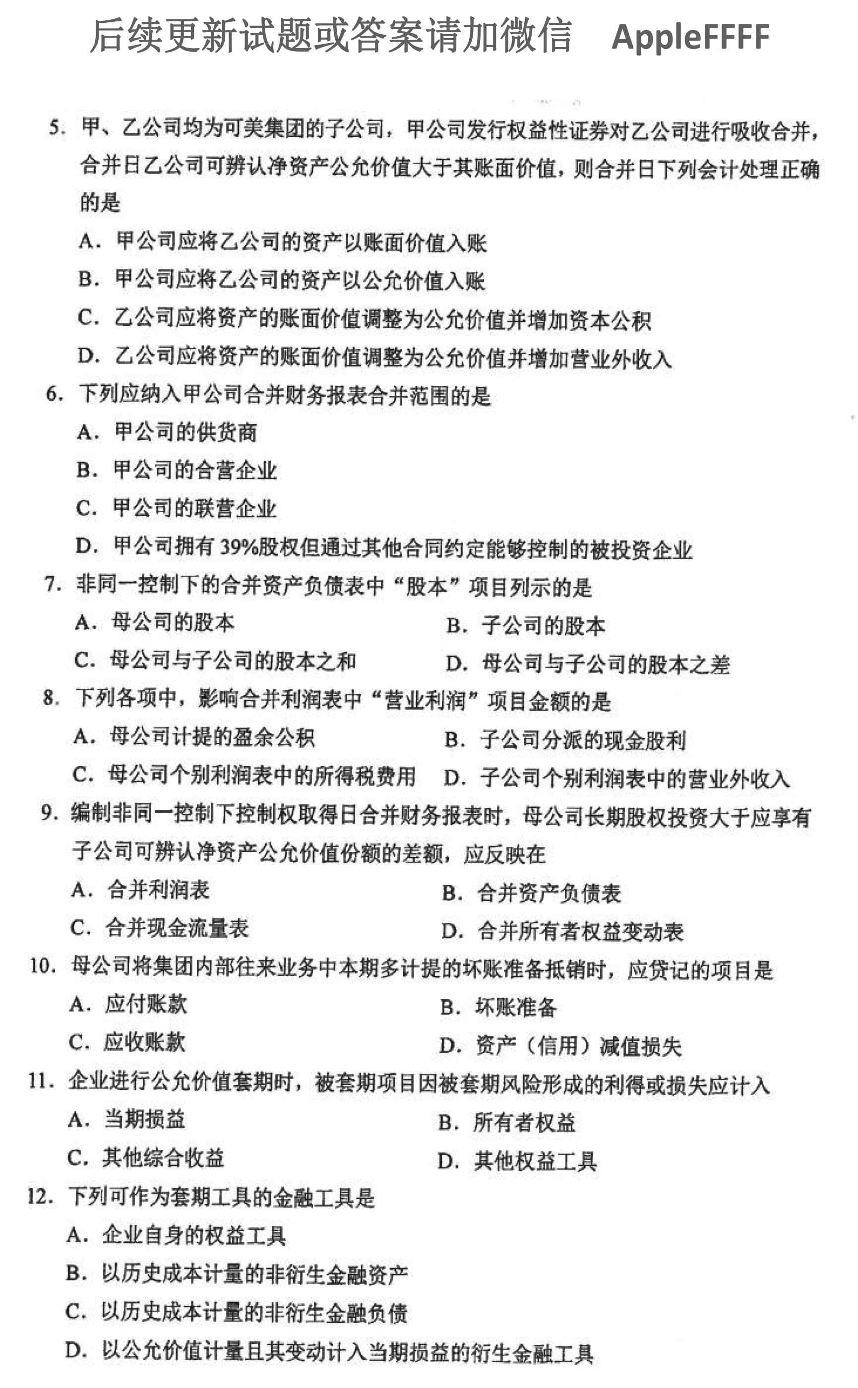 2021年10月贵州省自学考试00159真题及答案