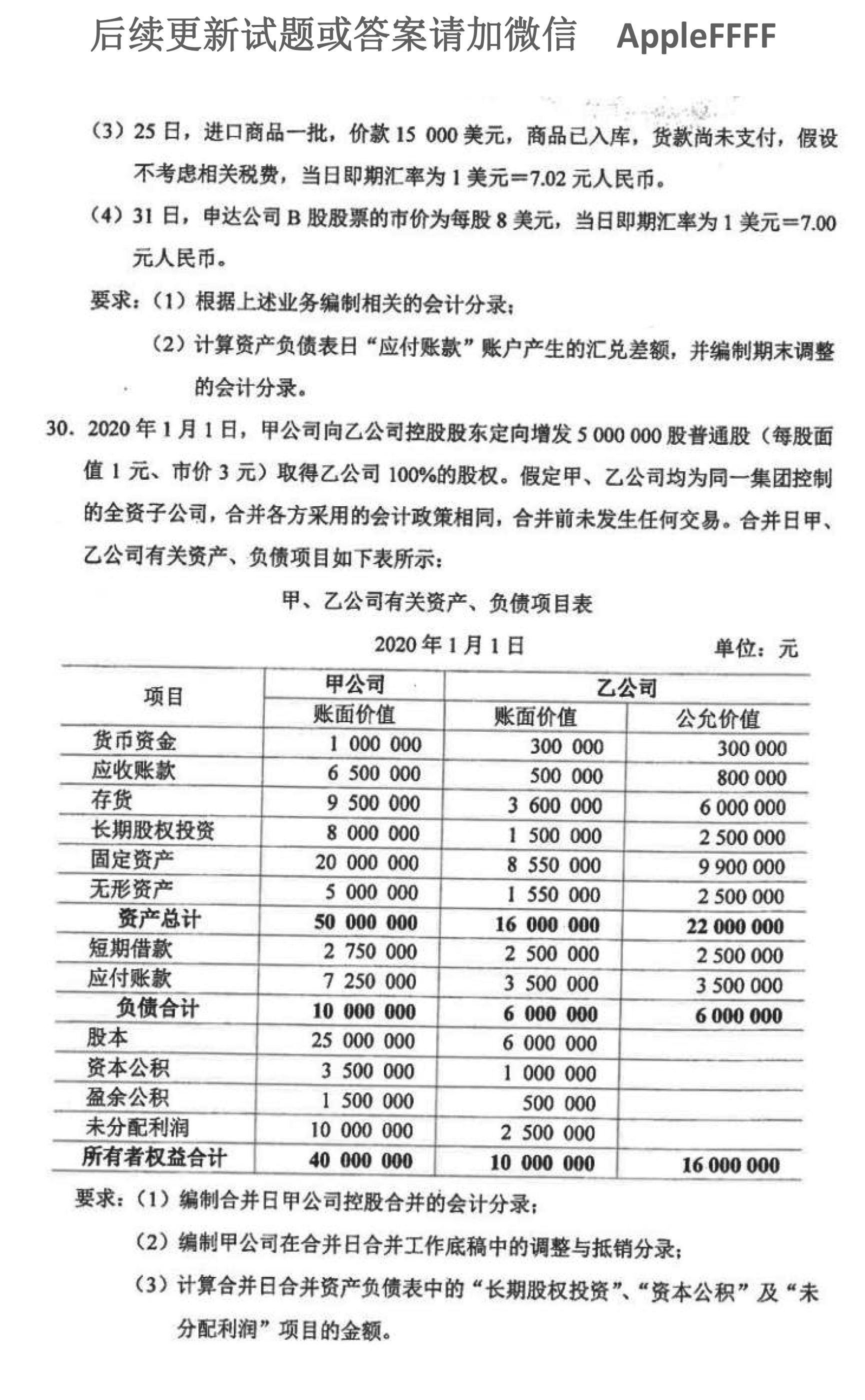 2021年10月贵州省自学考试00159真题及答案