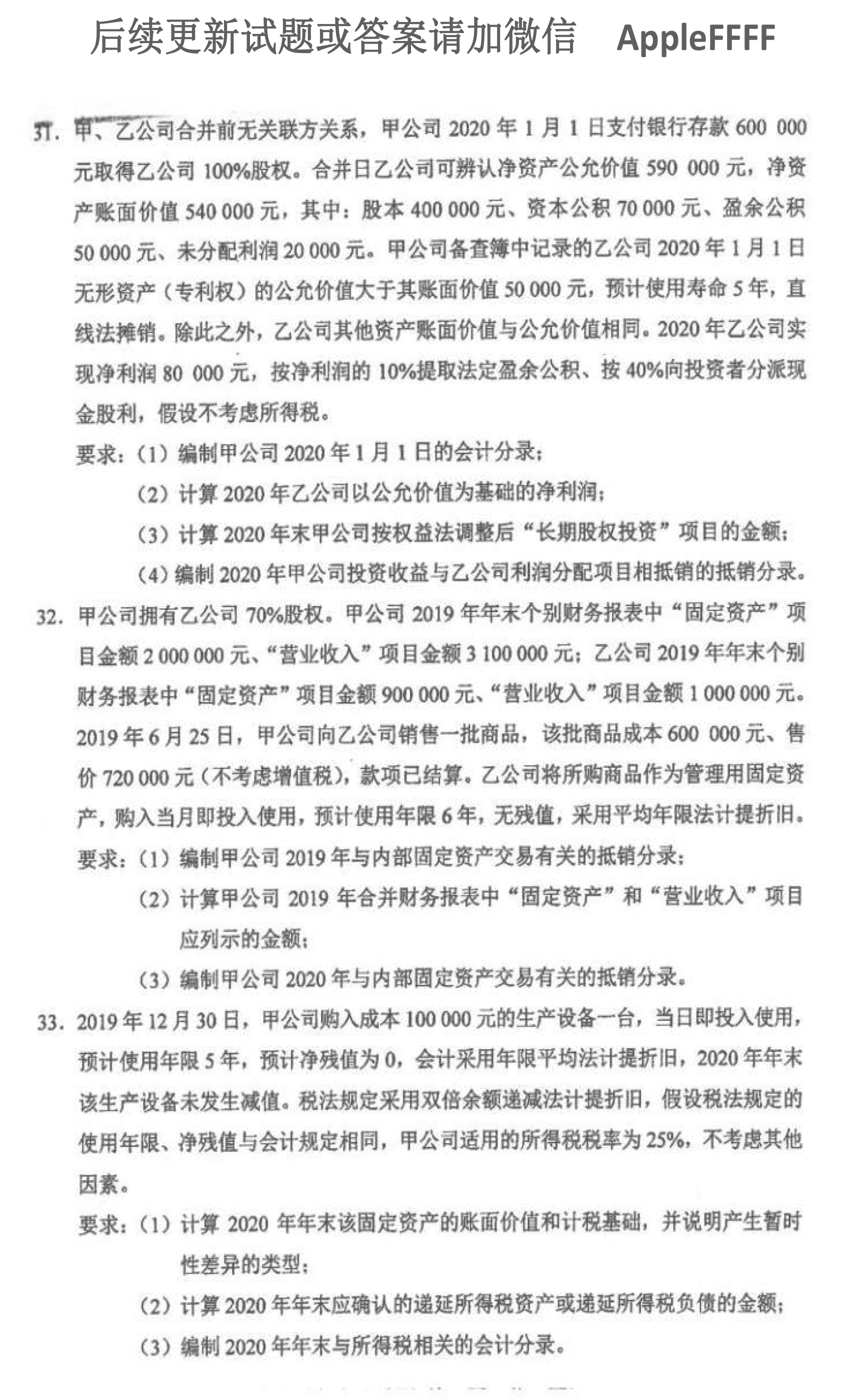 2021年10月贵州省自学考试00159真题及答案