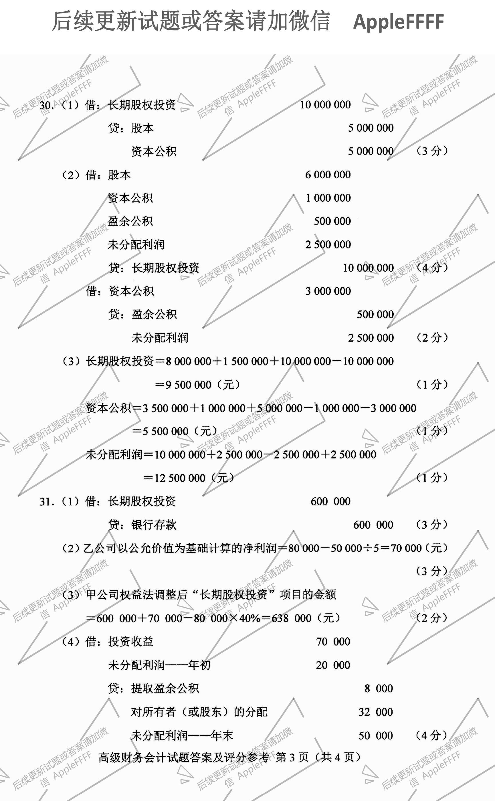 2021年10月贵州省自学考试00159真题及答案