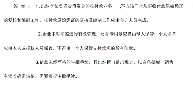 2018年10月贵州省自学考试00162《会计制度设计》真题及答案