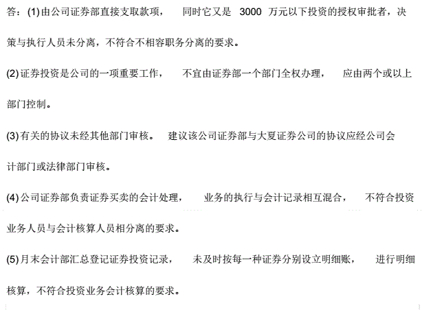 2018年10月贵州省自学考试00162《会计制度设计》真题及答案