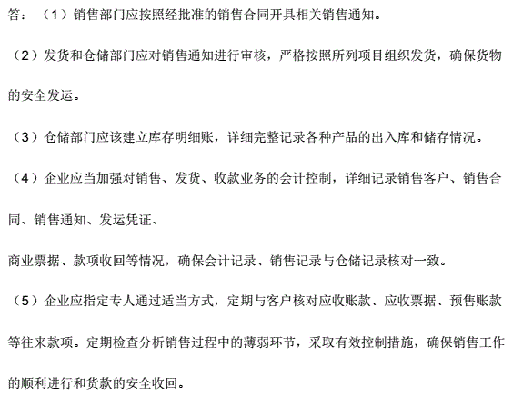 2018年10月贵州省自学考试00162《会计制度设计》真题及答案