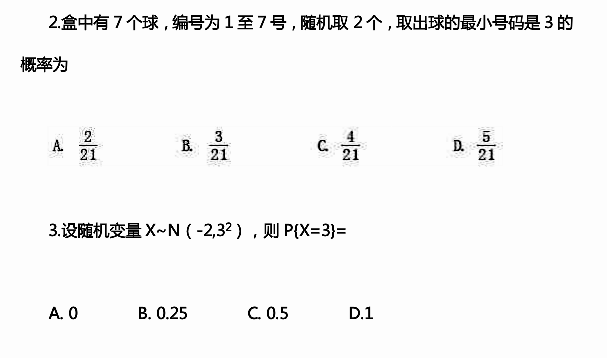 2017年10月贵州省自考04183概率论与数理统计（经管类）真题及答案