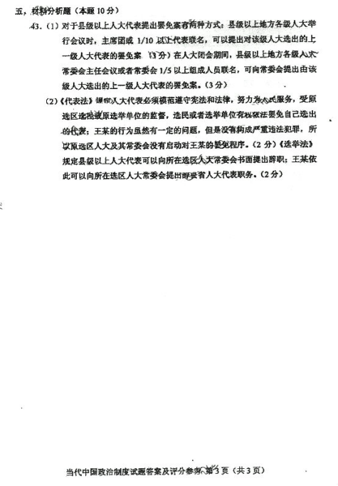 2015年10月贵州省自学考试历年答案