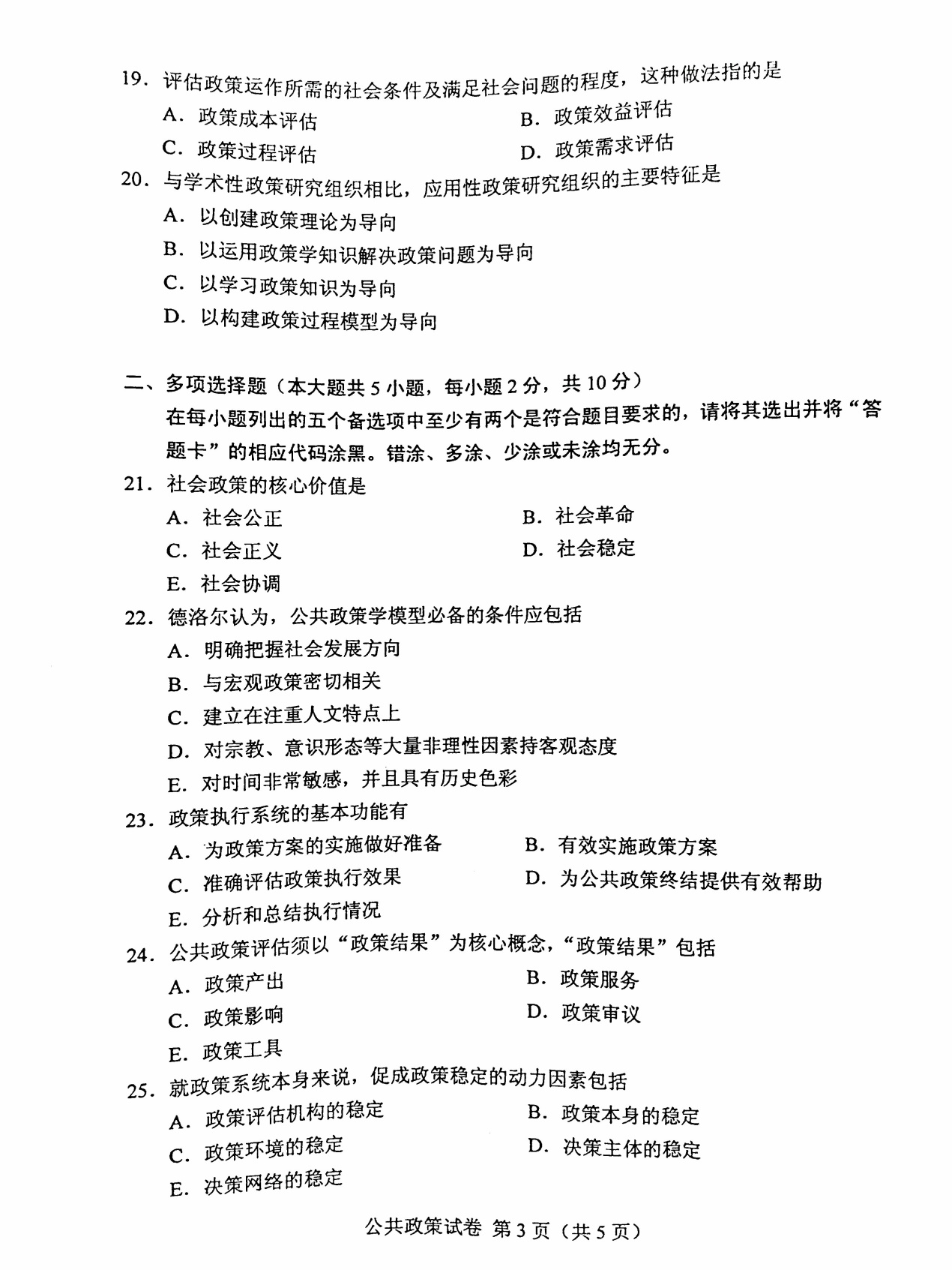 2016年04月贵州省自学考试真题和答案