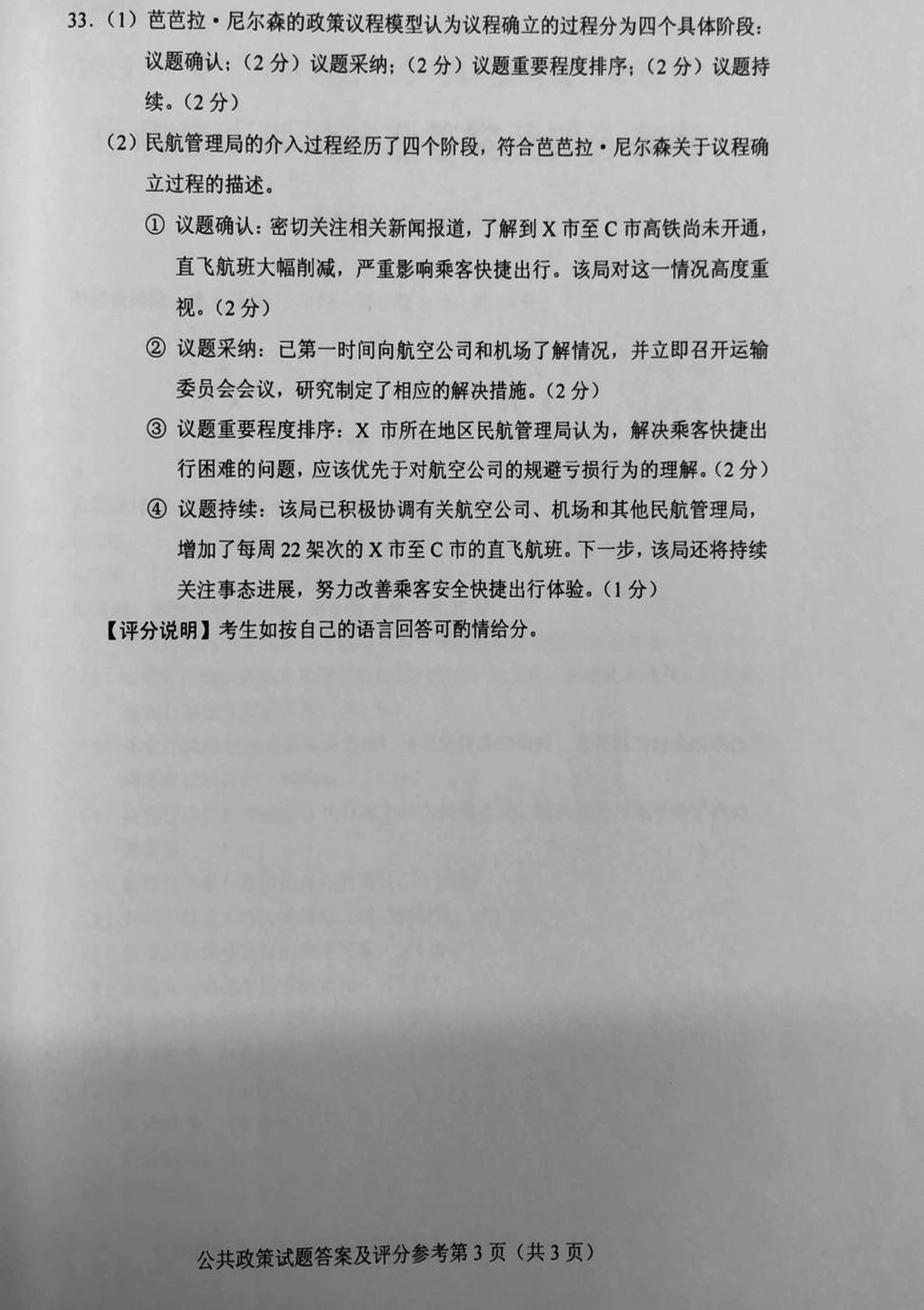 2019年10月贵州省自考真题和答案