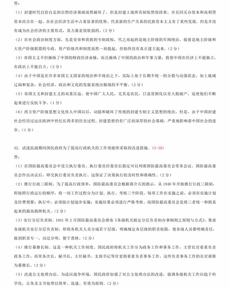 贵州省2015年04月自学考试真题及答案