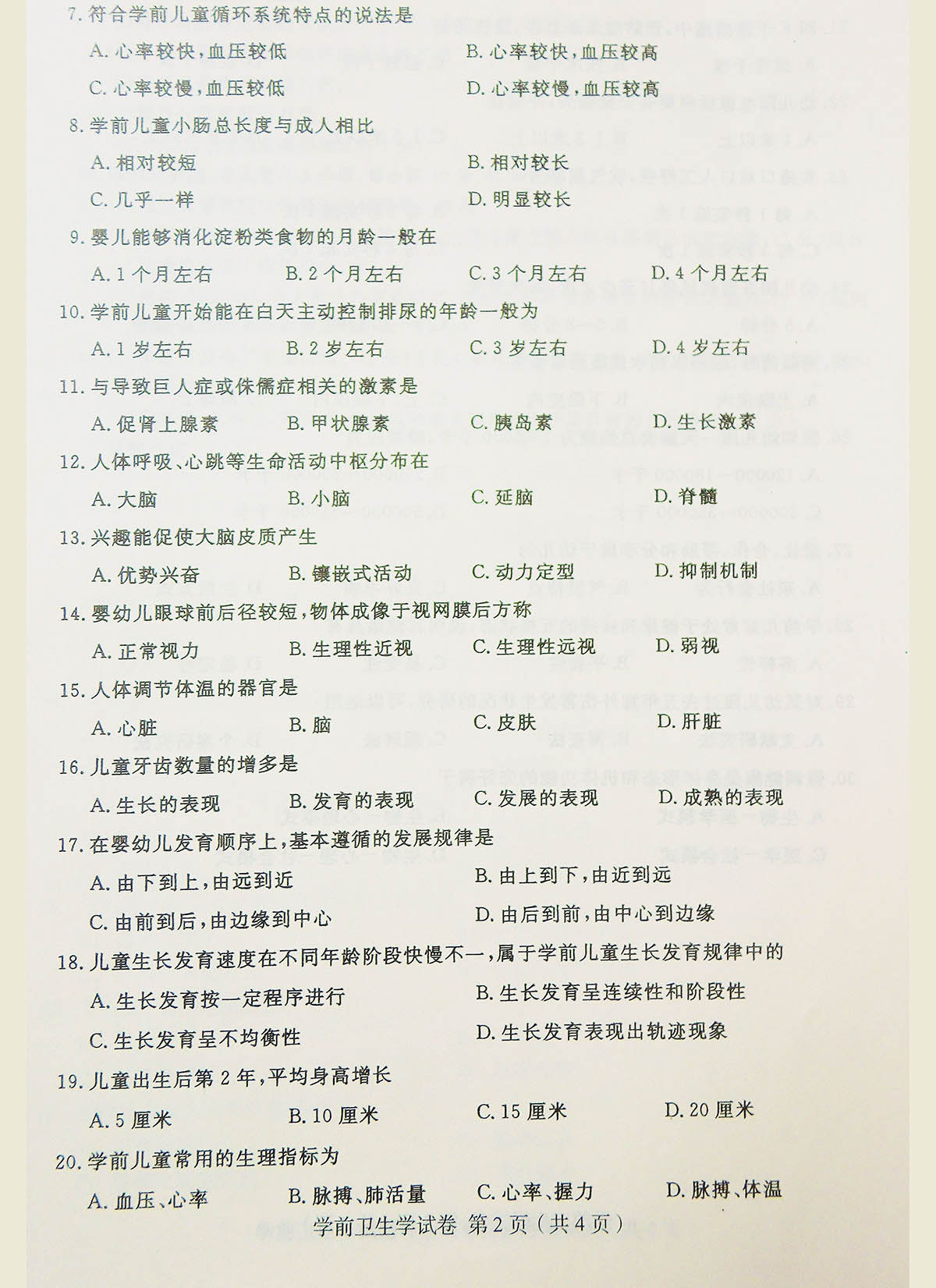 2018年04月贵州自考00385学前卫生学真题及答案