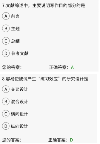 2019年10月贵州省自考03657《学前教育研究方法》真题及答案