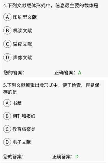 2019年10月贵州省自考03657《学前教育研究方法》真题及答案