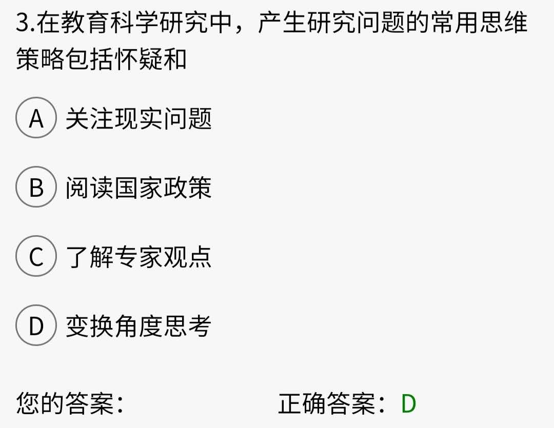 2019年10月贵州省自考03657《学前教育研究方法》真题及答案
