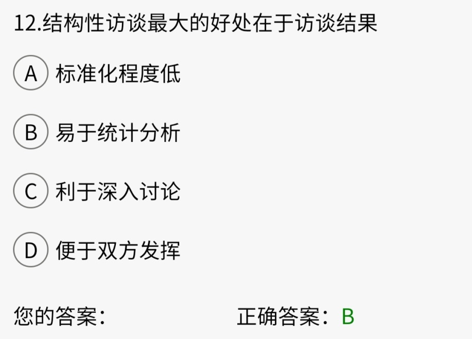 2019年10月贵州省自考03657《学前教育研究方法》真题及答案