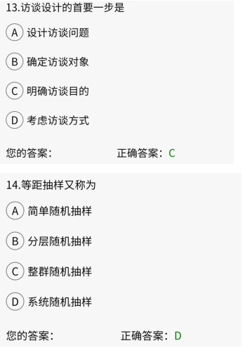 2019年10月贵州省自考03657《学前教育研究方法》真题及答案