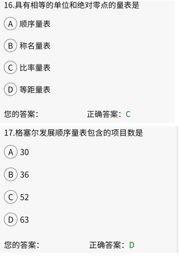 2019年10月贵州省自考03657《学前教育研究方法》真题及答案