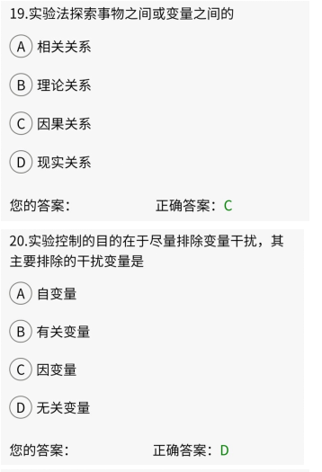 2019年10月贵州省自考03657《学前教育研究方法》真题及答案