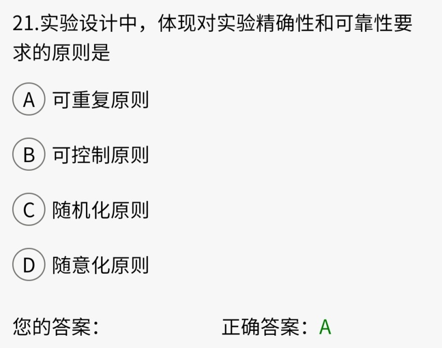2019年10月贵州省自考03657《学前教育研究方法》真题及答案