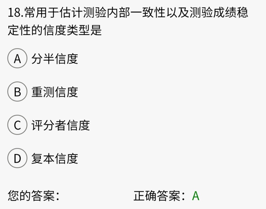 2019年10月贵州省自考03657《学前教育研究方法》真题及答案
