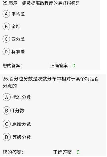 2019年10月贵州省自考03657《学前教育研究方法》真题及答案