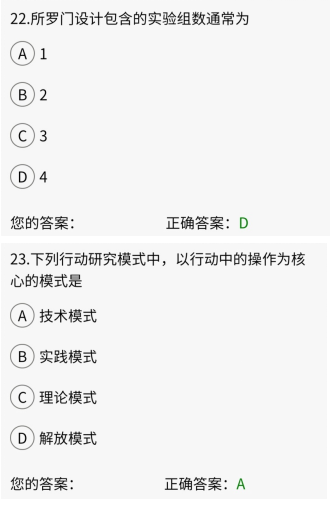 2019年10月贵州省自考03657《学前教育研究方法》真题及答案