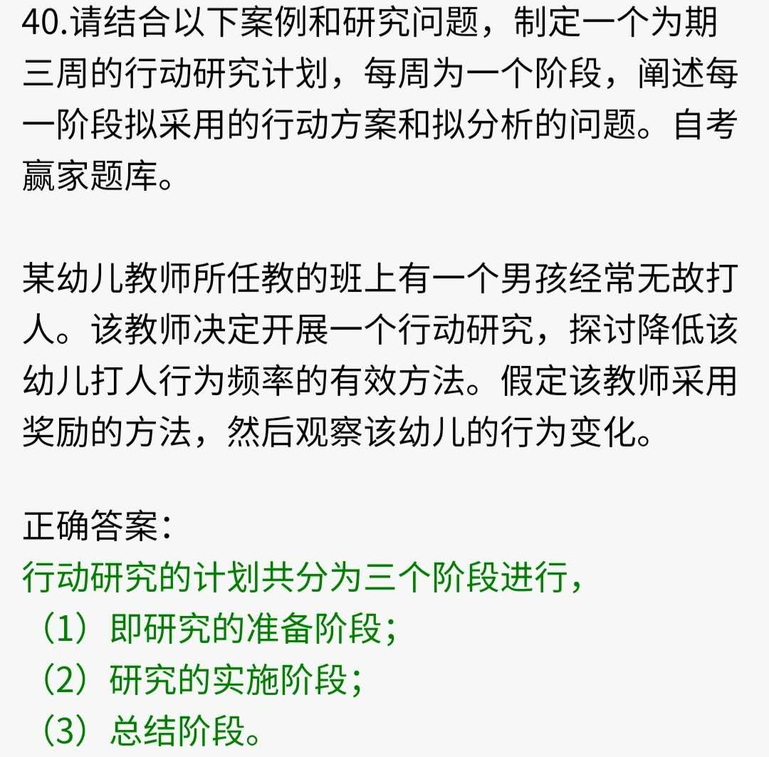 2019年10月贵州省自考03657《学前教育研究方法》真题及答案
