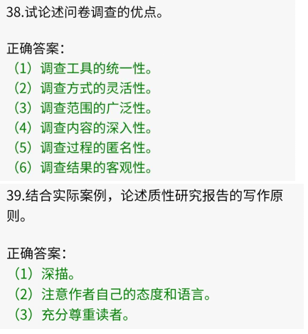 2019年10月贵州省自考03657《学前教育研究方法》真题及答案