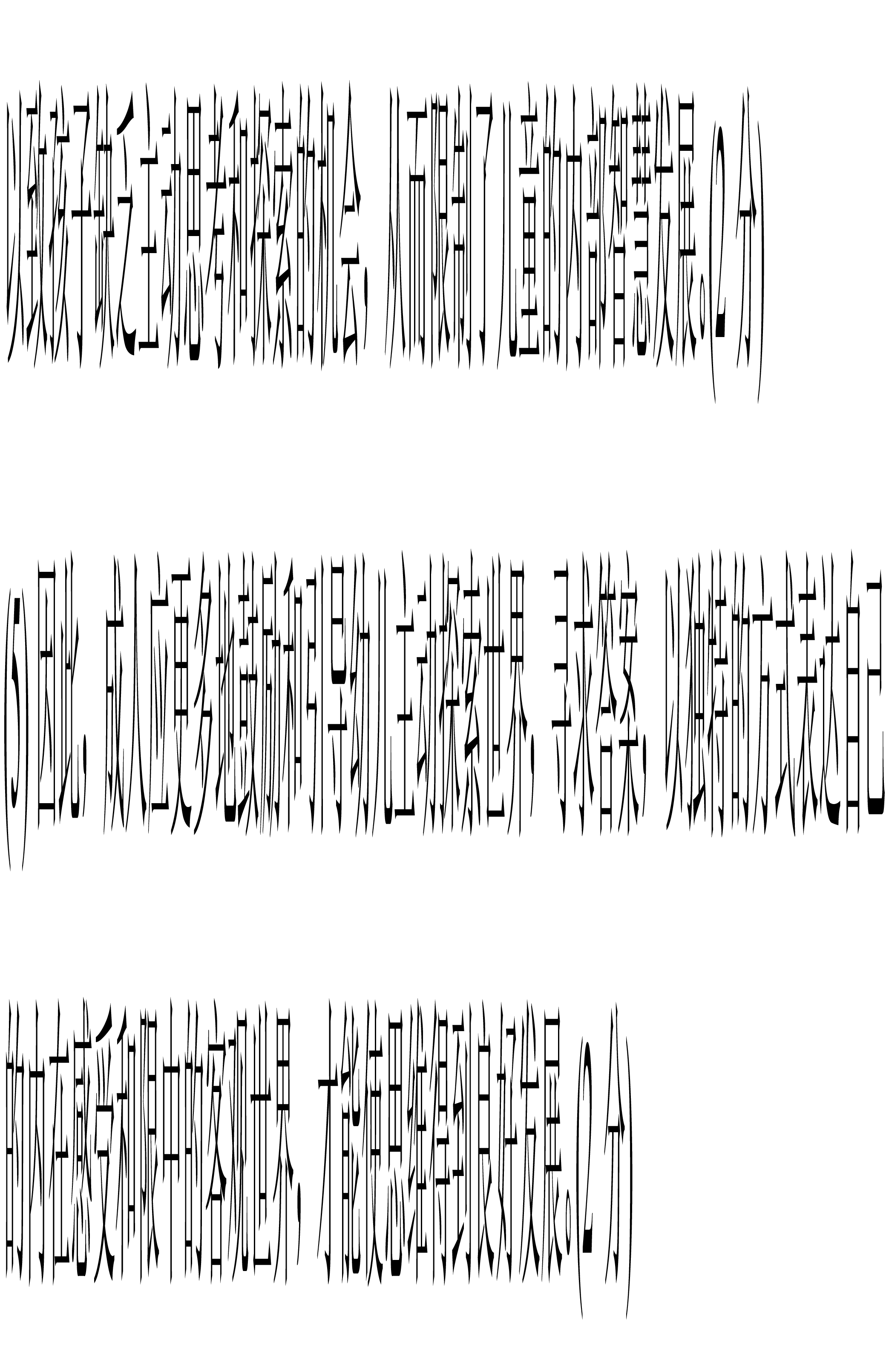 贵州省2016年10月自考12350儿童发展理论试题及答案