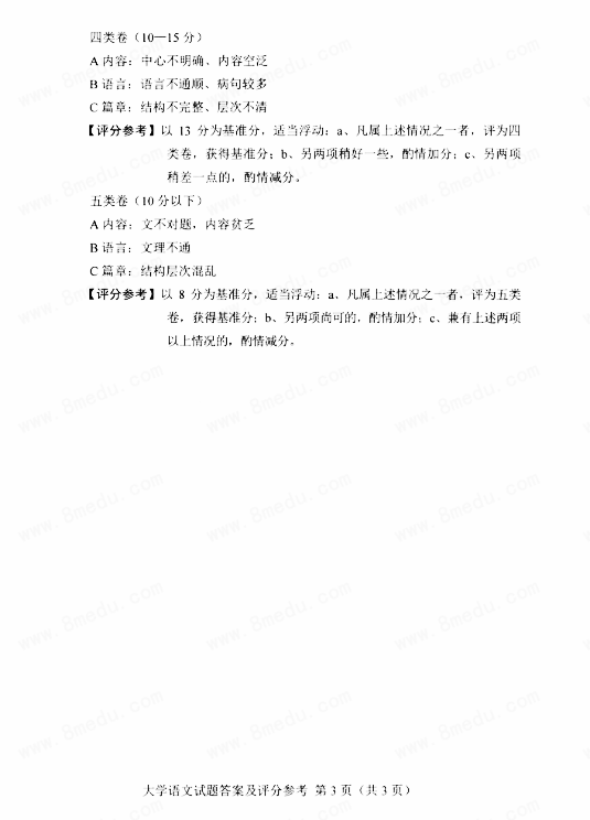 2018年10月贵州省自学考试04729大学语文试卷及答案
