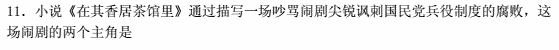 2017年10月贵州省自考00530中国现代文学作品选真题及答案