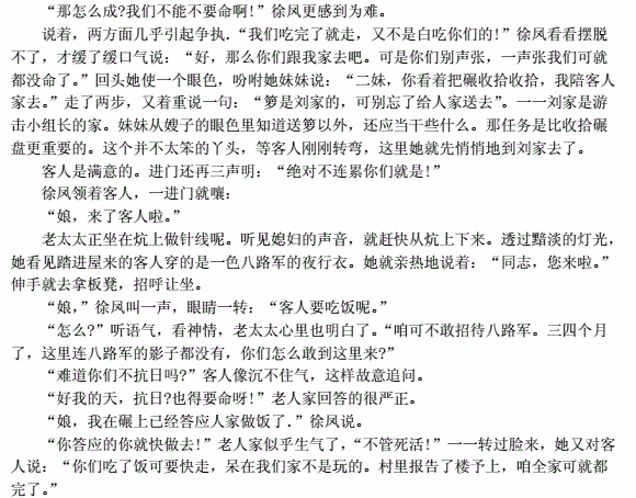 2017年10月贵州省自考00530中国现代文学作品选真题及答案