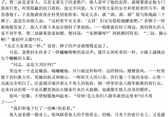 2017年10月贵州省自考00530中国现代文学作品选真题及答案