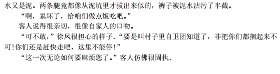 2017年10月贵州省自考00530中国现代文学作品选真题及答案