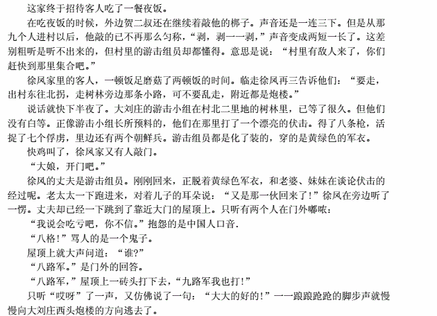 2017年10月贵州省自考00530中国现代文学作品选真题及答案