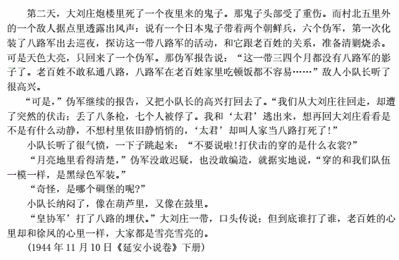 2017年10月贵州省自考00530中国现代文学作品选真题及答案