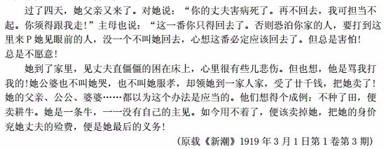 贵州省2018年04月自学考试00530中国现代文学作品选试题及答案