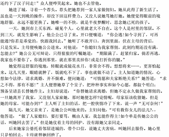 贵州省2018年04月自学考试00530中国现代文学作品选试题及答案