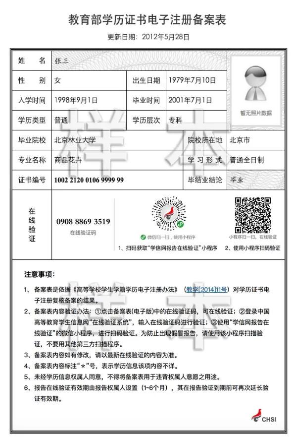 2022年下半年贵州自考毕业于12月5日起开始申请！