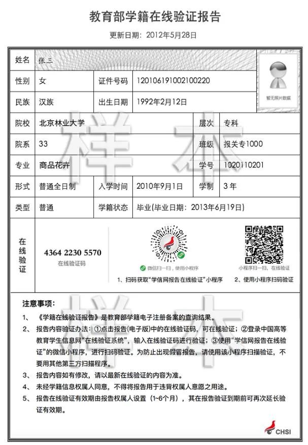 2022年下半年贵州自考毕业于12月5日起开始申请！