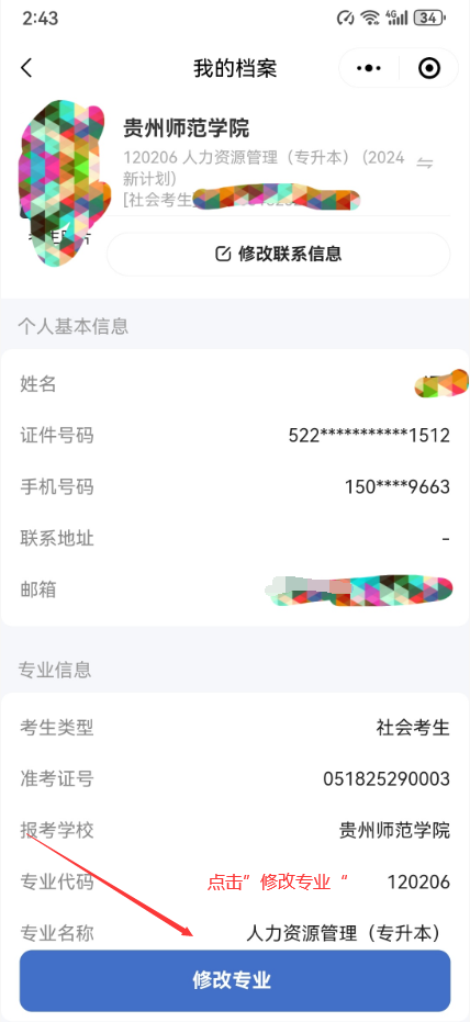“贵州自考”微信小程序毕业论文(设计)评审及答辩报名操作指南 “贵州自考”微信小程序毕业论文(设计)评审及答辩报名操作指南
