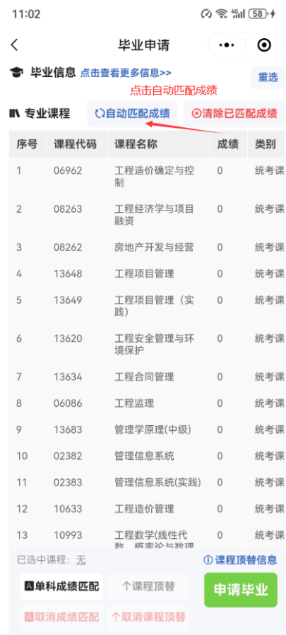 “贵州自考”微信小程序毕业论文(设计)评审及答辩报名操作指南 “贵州自考”微信小程序毕业论文(设计)评审及答辩报名操作指南