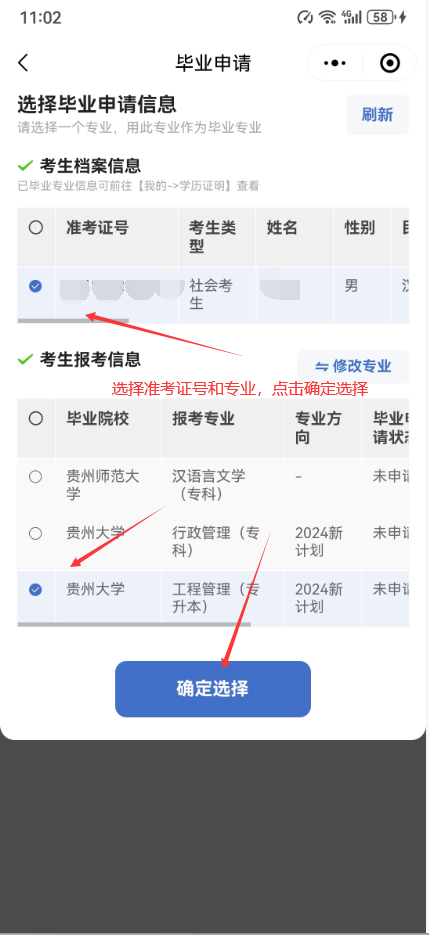 “贵州自考”微信小程序毕业论文(设计)评审及答辩报名操作指南 “贵州自考”微信小程序毕业论文(设计)评审及答辩报名操作指南