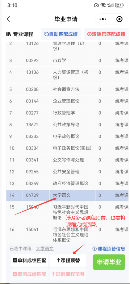 “贵州自考”微信小程序毕业论文(设计)评审及答辩报名操作指南 “贵州自考”微信小程序毕业论文(设计)评审及答辩报名操作指南