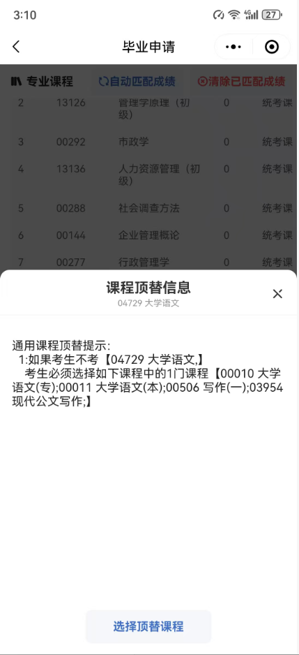 “贵州自考”微信小程序毕业论文(设计)评审及答辩报名操作指南 “贵州自考”微信小程序毕业论文(设计)评审及答辩报名操作指南