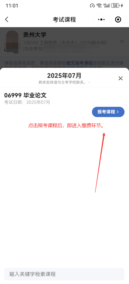 “贵州自考”微信小程序毕业论文(设计)评审及答辩报名操作指南 “贵州自考”微信小程序毕业论文(设计)评审及答辩报名操作指南