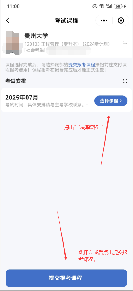 “贵州自考”微信小程序毕业论文(设计)评审及答辩报名操作指南 “贵州自考”微信小程序毕业论文(设计)评审及答辩报名操作指南