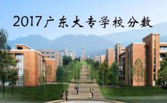 2017贵州大专学校分数